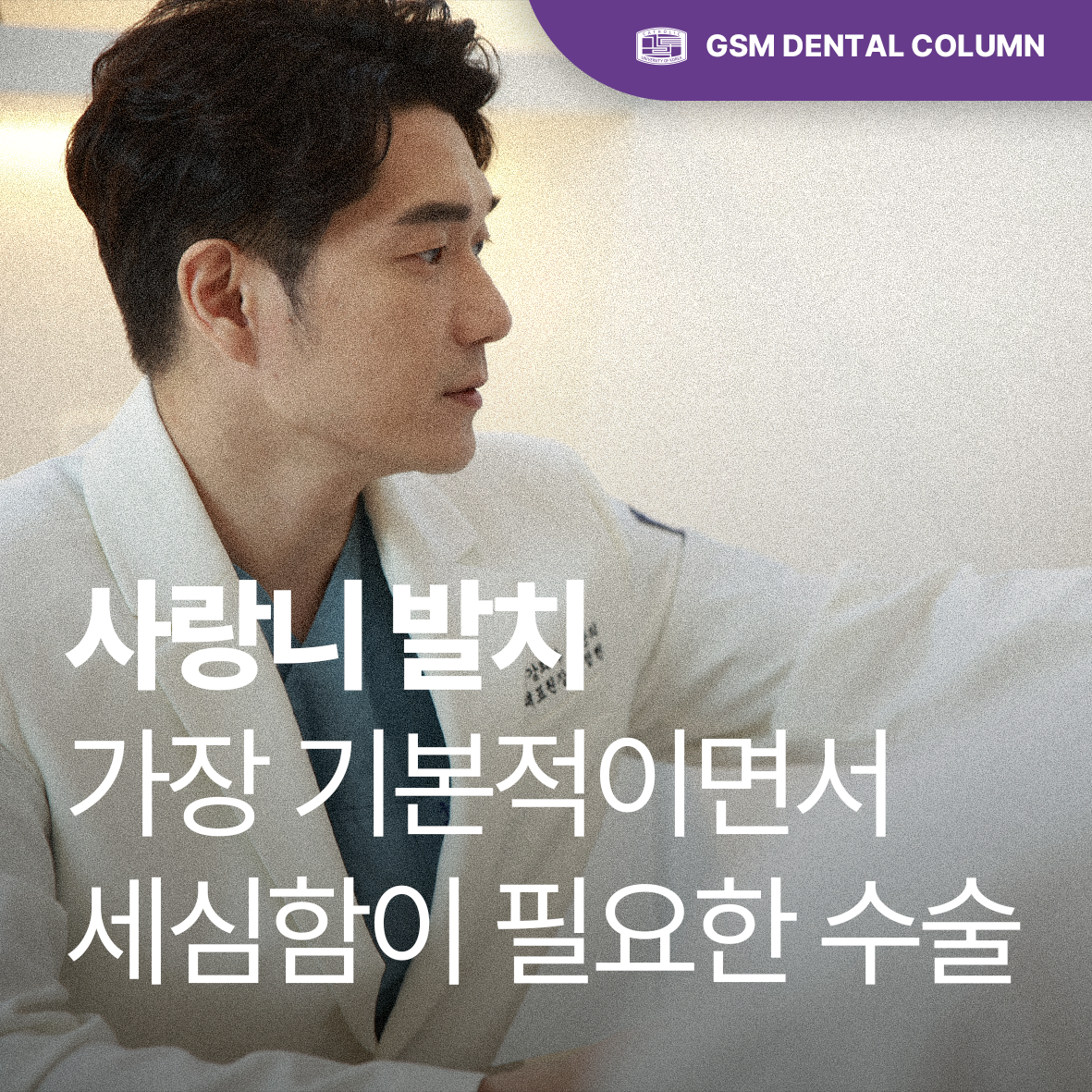 강남성모치과 증례 썸네일